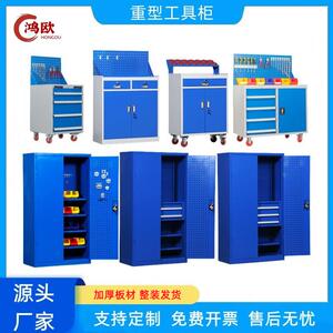 重型工具柜五金加厚移动储物工具车汽修工厂车间刀具柜铁皮小推车