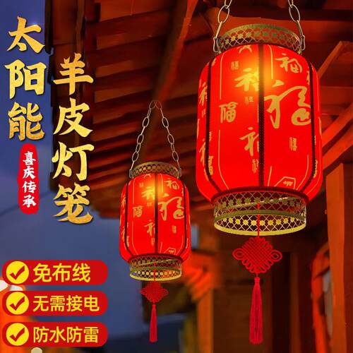 22新款太阳能红灯笼户0外庭院吊e灯ld过新年春6节30cm灯笼中式仿