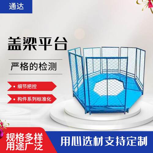 供应桥梁高工作业施工盖梁操作平台厂家防落防坠系梁安全平台