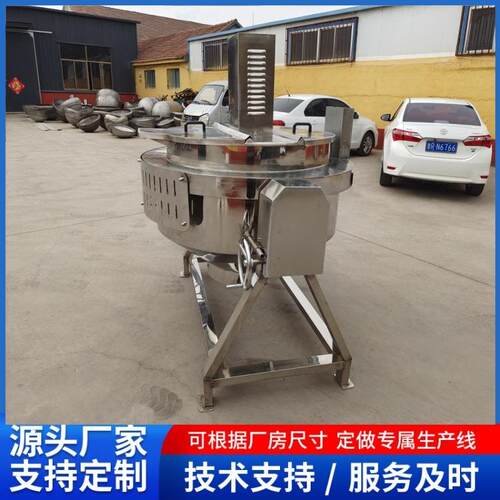番茄酱电加热夹层锅 商用大型牛肉煮肉锅 辣椒酱炒酱锅 义康牌
