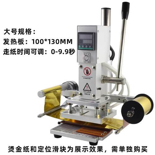 手动小型烫金机自动收纸皮革笔记本商标磨具压印纸盒烫金版压痕机