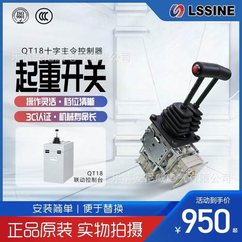 可开增票 主令控制器四方向操作手柄控制手柄QT32