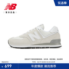 New Balance NB男女复古百搭简约轻便运动休闲鞋ML574EVW