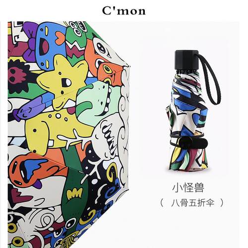 正品Cmon自动晴雨伞女阳折叠两用五太折伞遮阳防晒紫外线学生上专