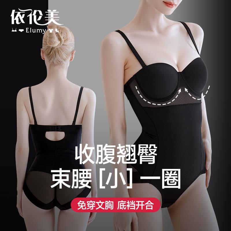 夏季连身塑身衣女收腹束腰提臀罩杯式一体塑形衣无痕美体内衣