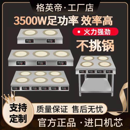 商用电陶炉多头3500W468四六八眼煲仔炉黄焖鸡砂锅灶不挑锅