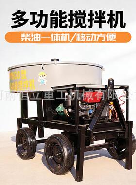 1.5 立方柴油移动式平口搅拌机 立式朝天锅搅拌机建筑工程拌料机