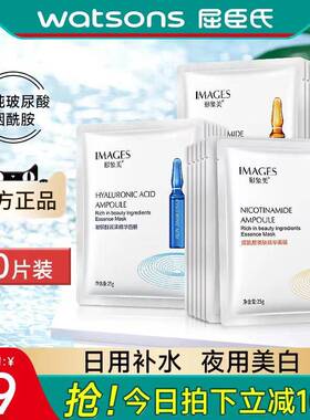 【30片装】玻尿酸烟酰胺安瓶面膜女保湿保湿白提亮形象美官方正品