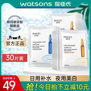 【30片装】玻尿酸烟酰胺安瓶面膜女保湿保湿白提亮形象美官方正品