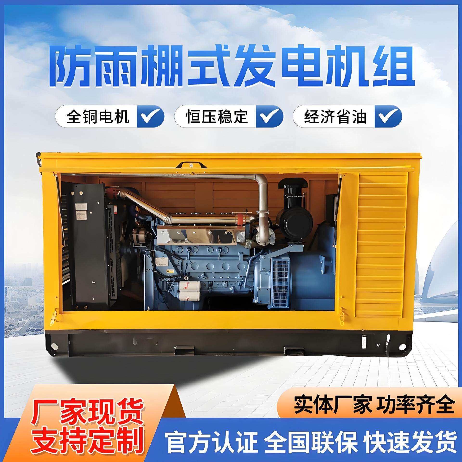 50kw防雨棚式柴油发电机组静音现货发电水泵两用小功率柴油100KW