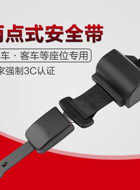 两点式自动伸缩安全带客车自锁式安全绳堆高机座椅卷收器收紧带绑
