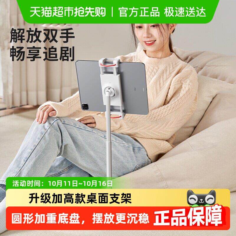 赛鲸ipad平板支架桌面可升降手机支架调节手机架显示器增高架