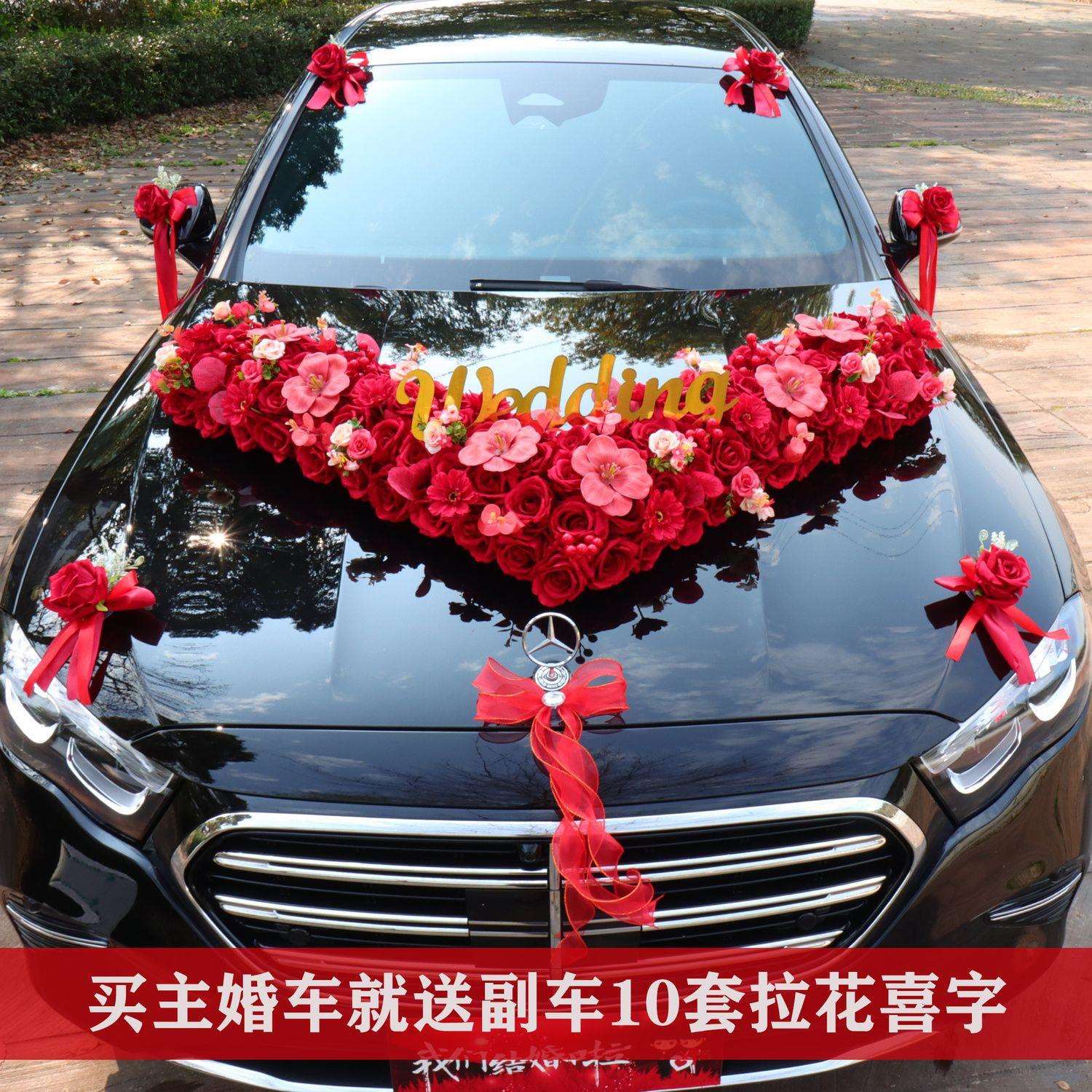 婚车装饰大v森系头花副HZ716310车队婚花结车头车仿真套布置创意