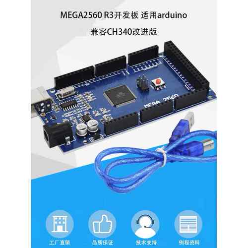 ATmega MEGA 2560 R3开发控制板扩展板主板CH340驱动 适用arduino