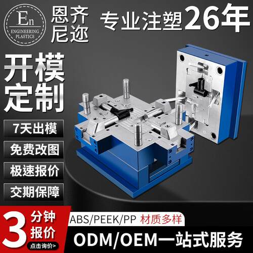 注塑PEEK成型模具设计塑胶外壳成型模加工精密包胶塑胶塑料件模具