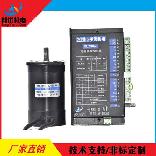 原厂供应57BL95S150-230电机+BL300A驱动器