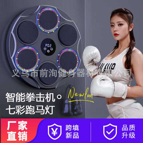 全新彩灯款智能音乐拳击机拳击墙靶室内打拳训练器挂墙健身反应靶