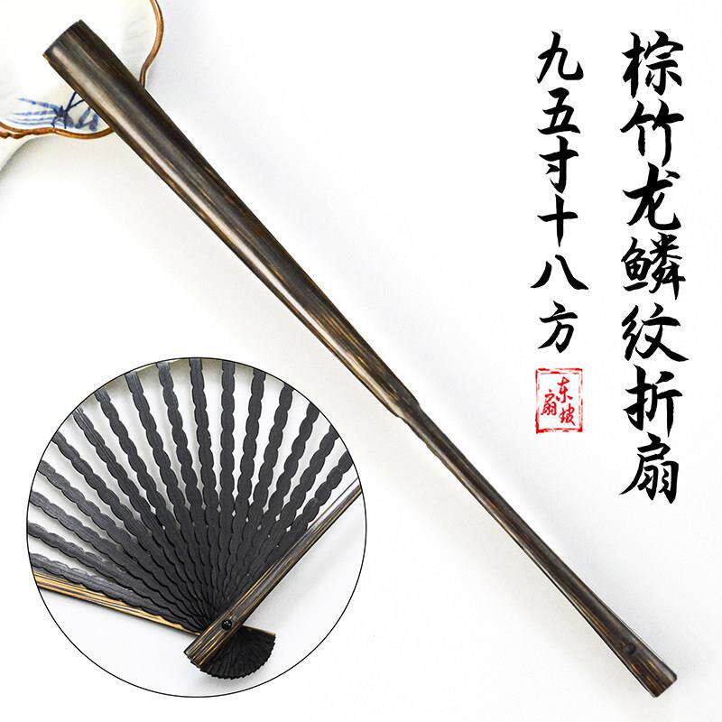 95寸18方金丝棕竹龙鳞翻轮折扇芝麻棕文玩扇子中国风黑扇骨手工