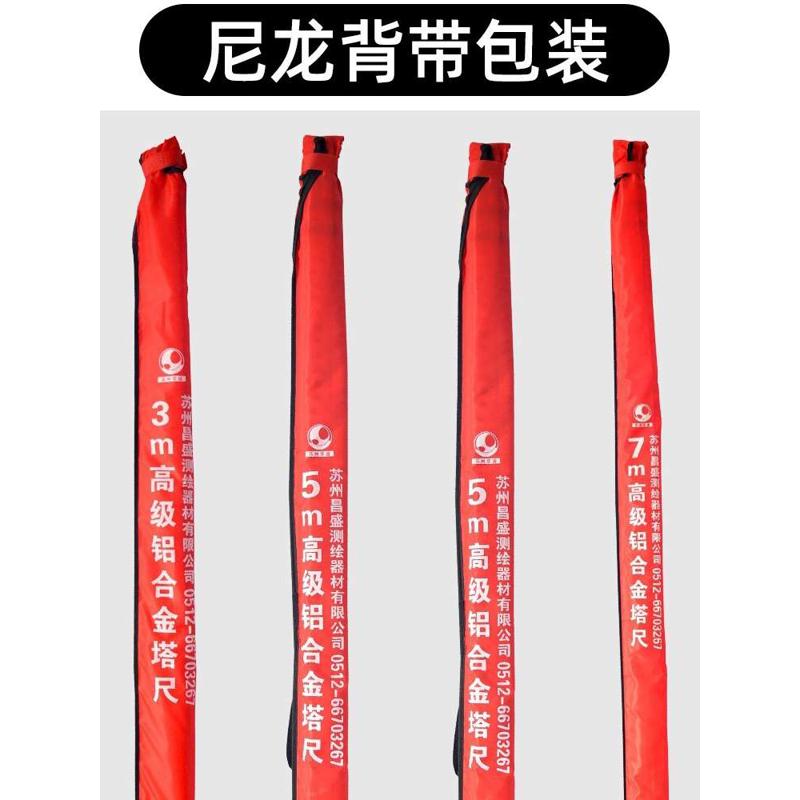 苏州华盛5米铝合金塔尺伸缩标尺刻度尺标杆配合水准仪测量昌盛