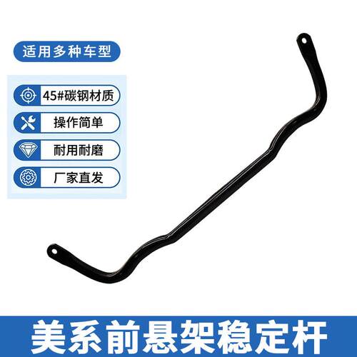 55398938AC前悬挂稳定杆适用于2009-2010DodgeRam1500,2011-201