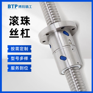大导程摩擦焊接机轴承钢滚珠丝杠副研磨静音数控车床丝杆