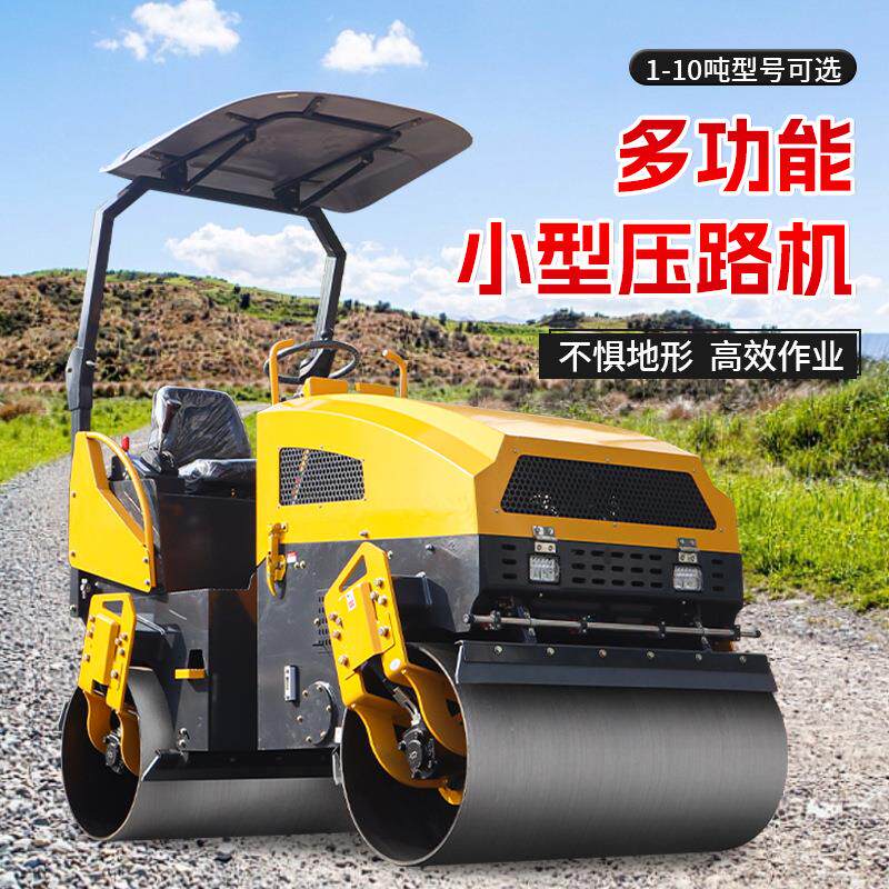 小型压路机震动1.5吨手扶式3吨座驾双钢轮手推单轮微型草坪压实机