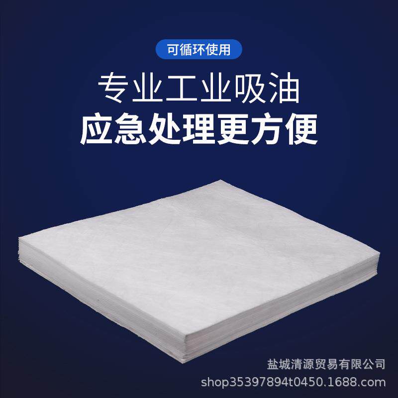 工业吸油棉直销吸油毡海事加油站船用吸附棉片密度高吸油量大