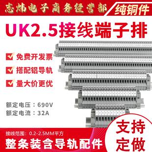 2.5MM平方导轨式 正策纯铜UK2.5B电压接线端子排 组合快速接线排柱