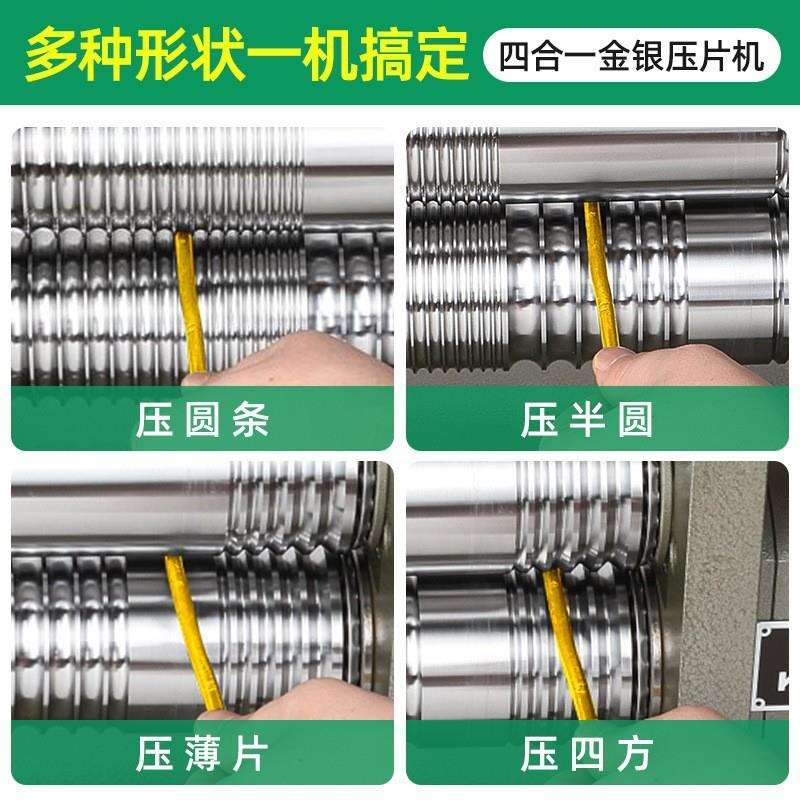 齿轮无漆新升级助力压片机 省力款戴变速器压片机 金银首饰压片机