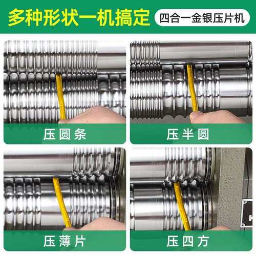 齿轮无漆新升级助力压片机 省力款戴变速器压片机 金银首饰压片机