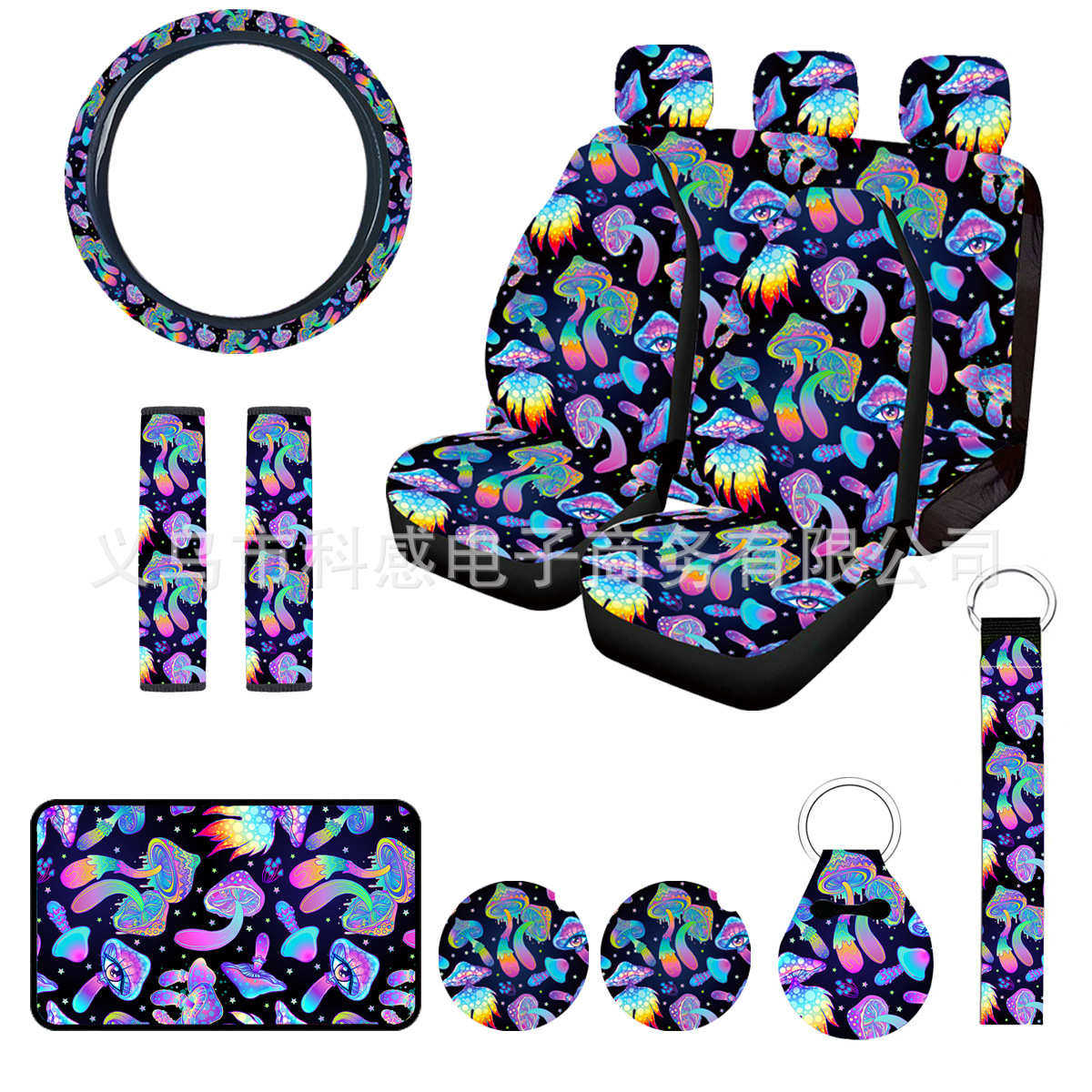 护肩套外贸出口印花15件套汽车座椅组合蘑菇紫色炫套彩,汽车用品/电子/清洗/改装,通用座套/座垫,淘宝优惠券,粉丝福利购,淘宝优惠卷