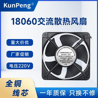 纯铜芯18060散热风扇18cm FP-18060EX-S1-B 220V 65W滚珠轴流式风