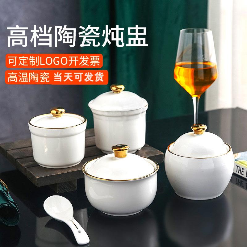 陶瓷汤盅 位上餐具隔水炖盅商用带盖小炖罐甜品盅酒店瓦罐汤盅