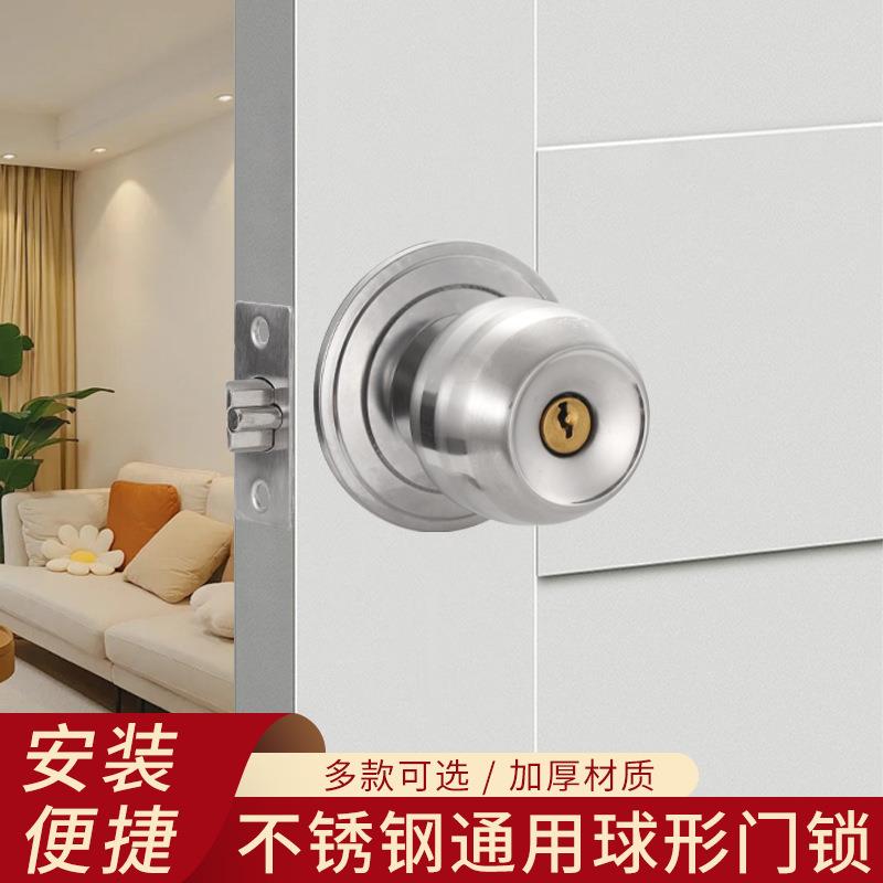 门锁家用通用型球形锁室内卧室卫生间锁具老式房门锁球型圆形球锁