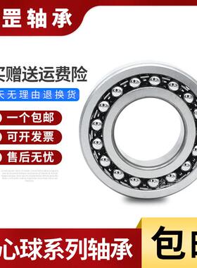 哈尔滨调心球轴承1212 1213 1214 1215 1216 1217 ATN尼龙卡 K