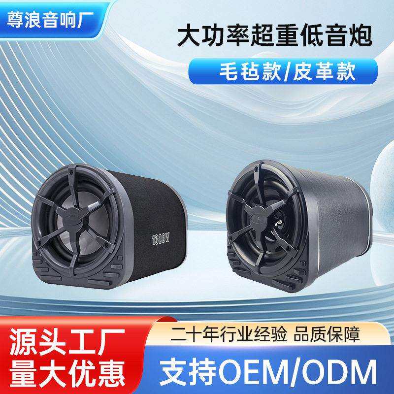 汽车音响低音炮车载大功率箱体炮毛毡皮革10寸隧道音箱音响低音炮