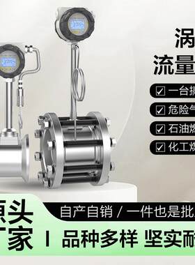 智能涡街流量计分体式温压补偿远传氮气压缩空气热蒸汽气体流量计