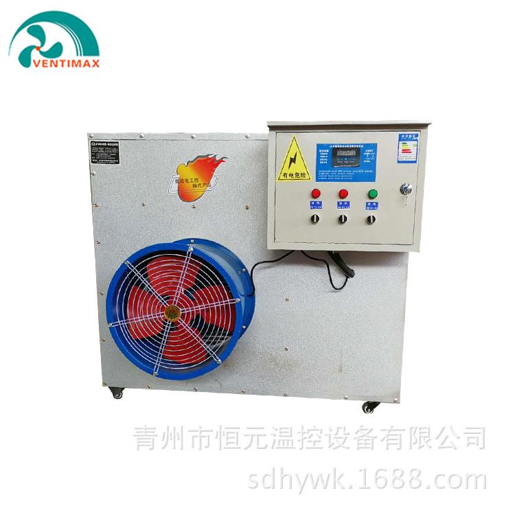 工业电暖风机 养殖场育雏取暖器 厂家大面积全自动烘干热风机设备