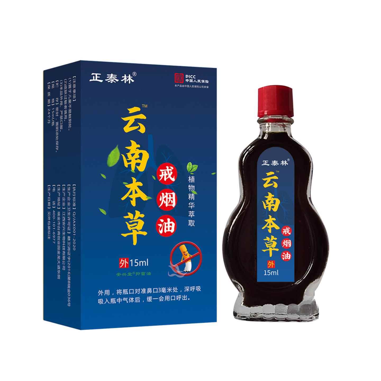 云南本草戒油天VVE猫正品烟】男士女护士涂抹鼻子【肺戒烟灵精油