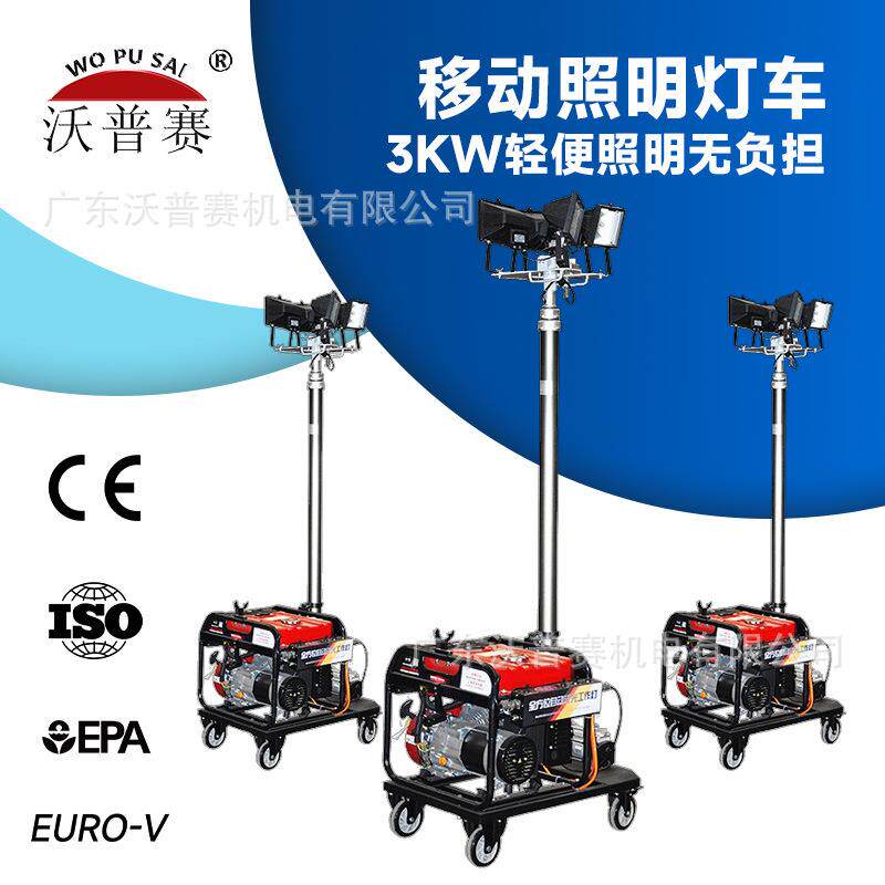 应急移动照明灯车施工汽油发电机组灯车3kw5KW自动遥控升降灯