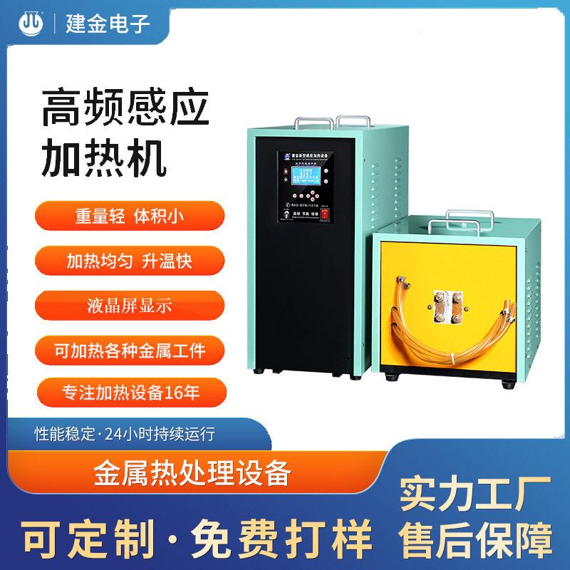 电磁钎焊机感应加热机砍刀锻打感应加热设备砍刀锻打设备