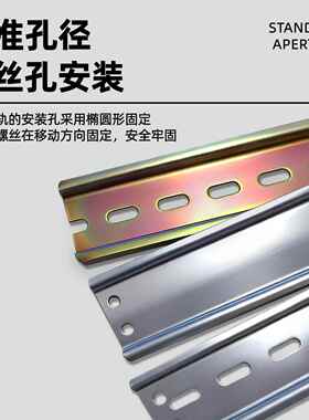 C45国标导轨条空开卡轨导轨型材配件35mm宽安装卡固定件电路器件