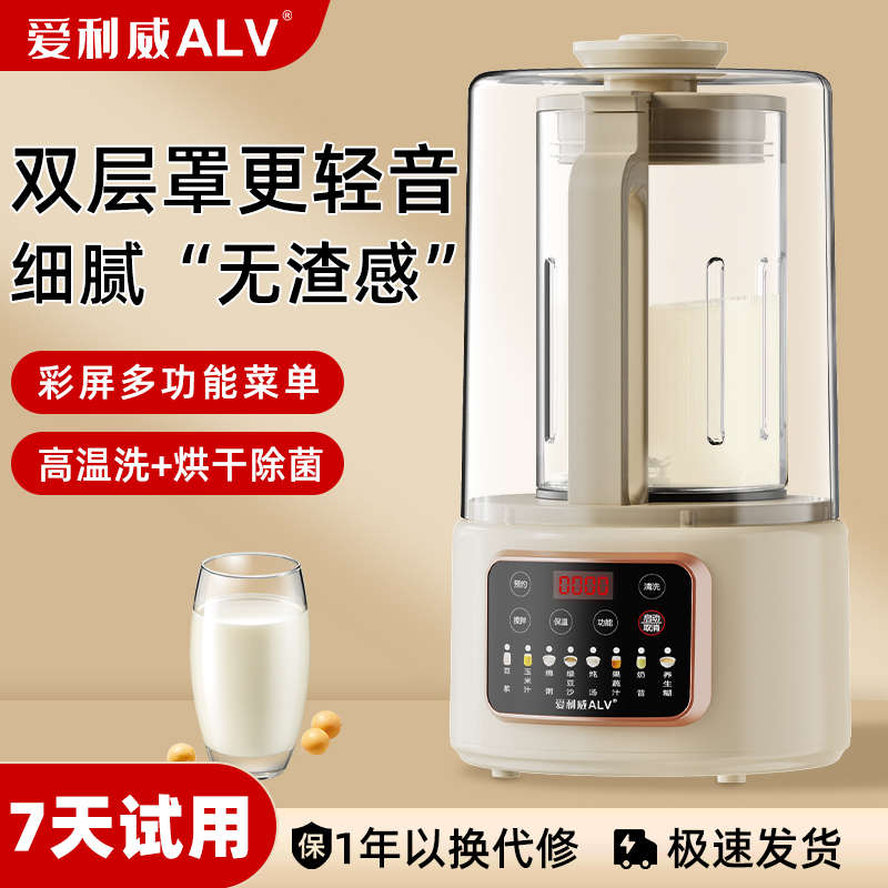 新款破壁机家用婴儿辅食打粉低噪音多功能小型全自动豆浆机3-4人