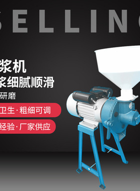 厂家直供 磨浆机商用米浆机 自动石磨肠粉机 干湿两用机 支持定制