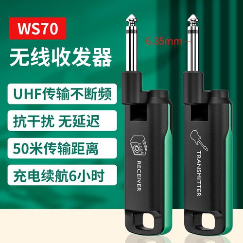 瑞孚WS70吉他无线 线发射接收器电吹管电吉他蓝牙音频传输收发器