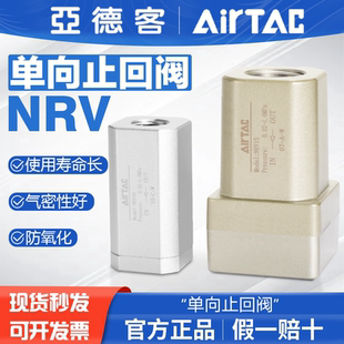 亚德客气动气管单向阀止回阀NRV 25逆流阀止逆阀