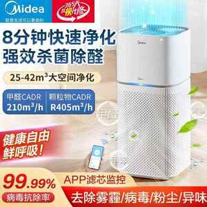 Midea/美的KJ400G-Z1 Pro空气净化器家用除甲醛除菌净化机除烟味