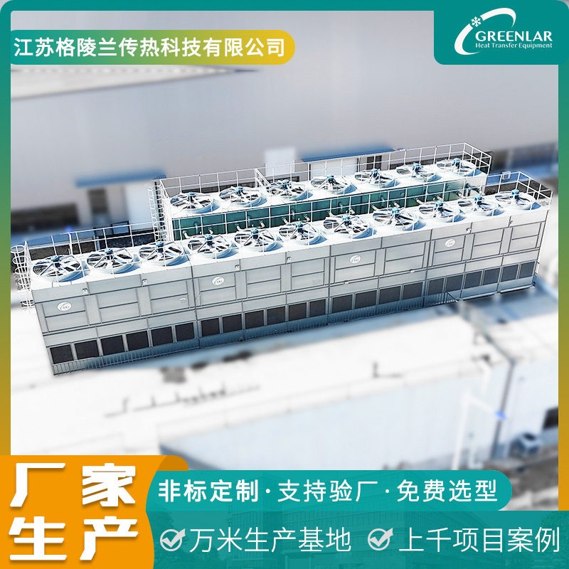 闭式循环冷却塔智算数据中心闭式冷却水循环系统适配机器人云平台