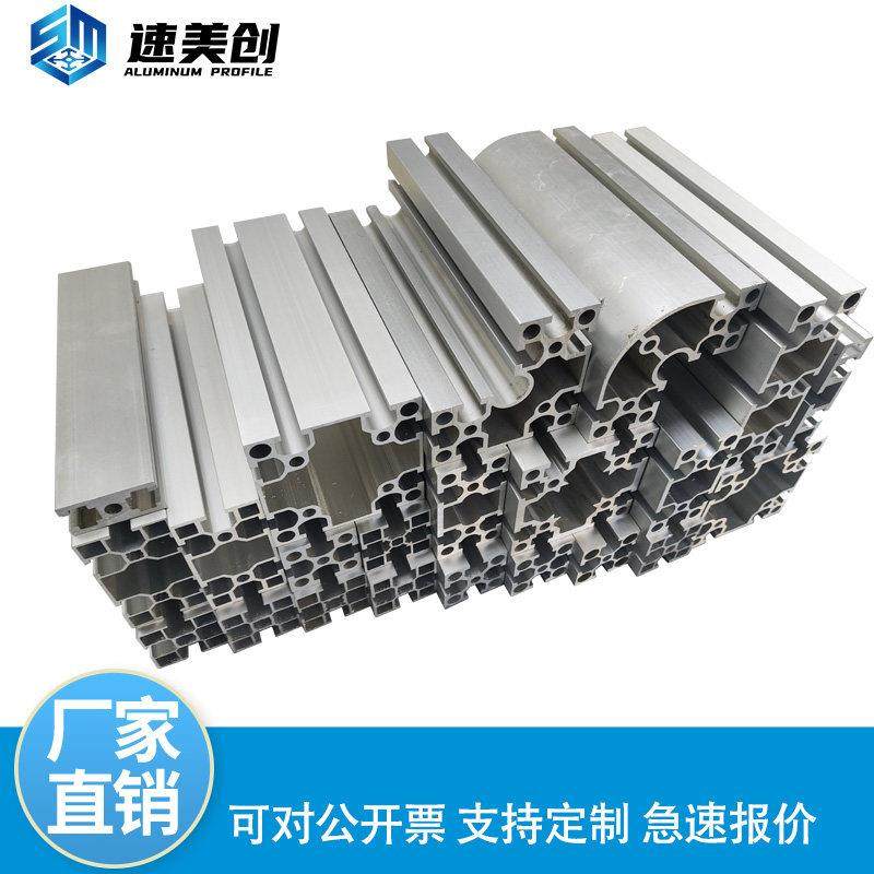 国标4080工业铝型材框架流水线银白氧化4040铝合金方管支架配件,金属材料及制品,铝材/铝型材/铝合金,淘宝优惠券,粉丝福利购,淘宝优惠卷