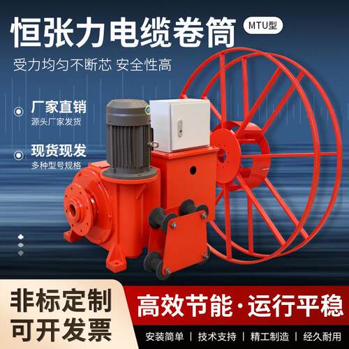 MTU恒张力电缆卷筒起重机配件中国